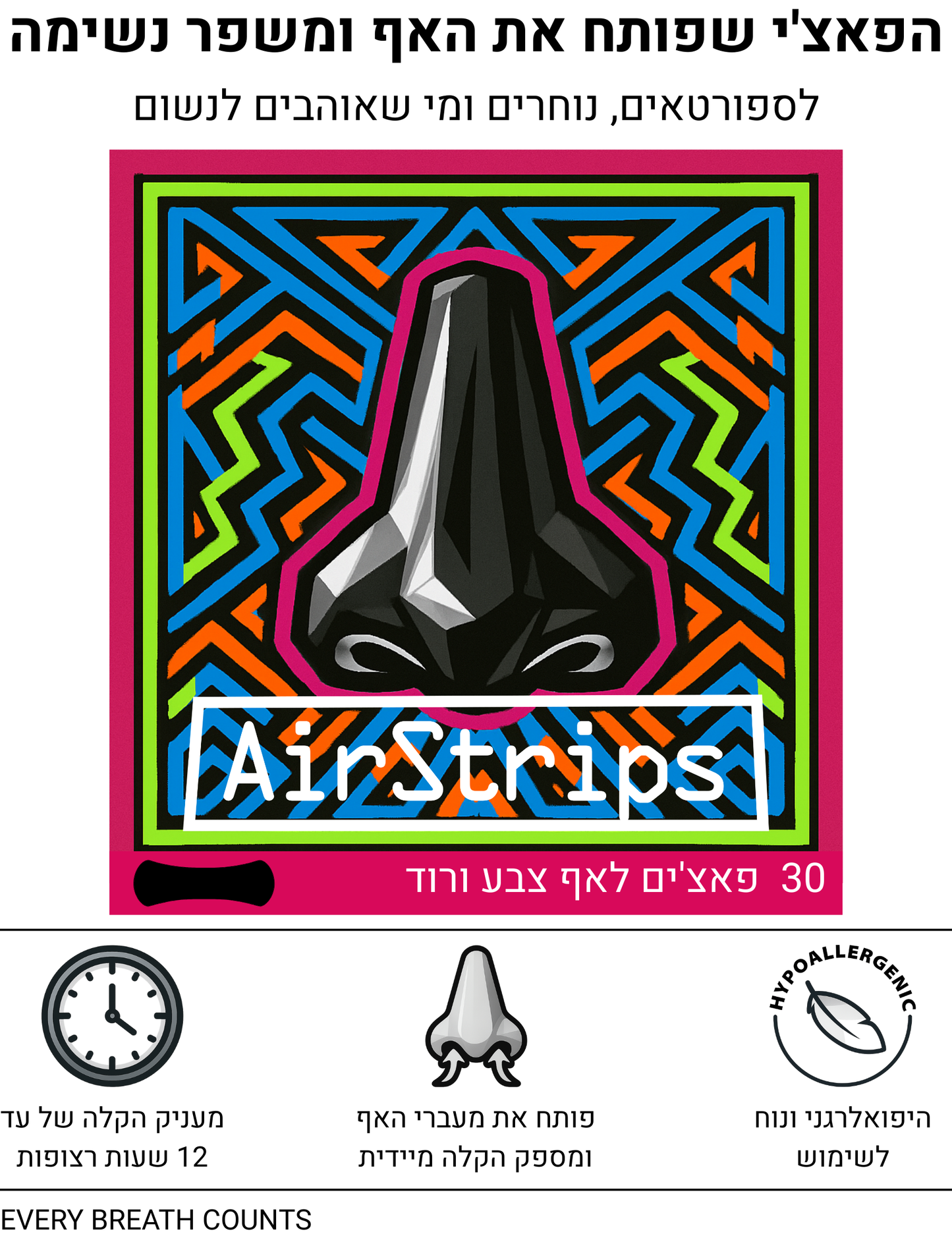 Black AirStrips