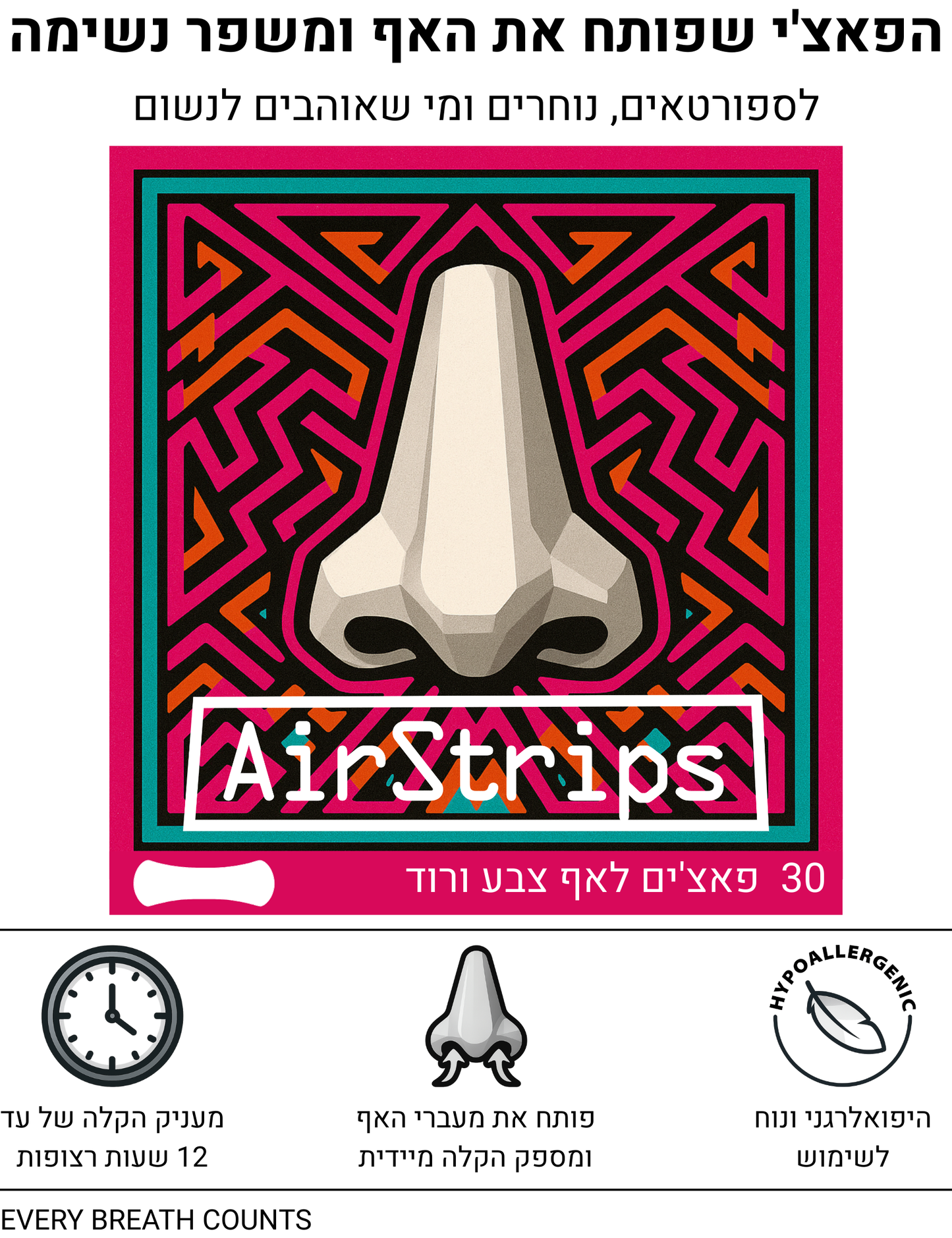 White AirStrips