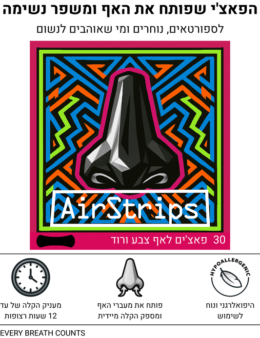 Black AirStrips