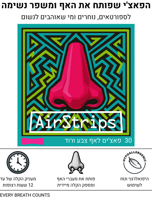 Pink AirStrips