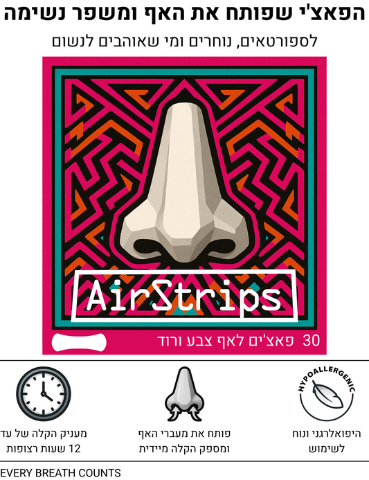 White AirStrips