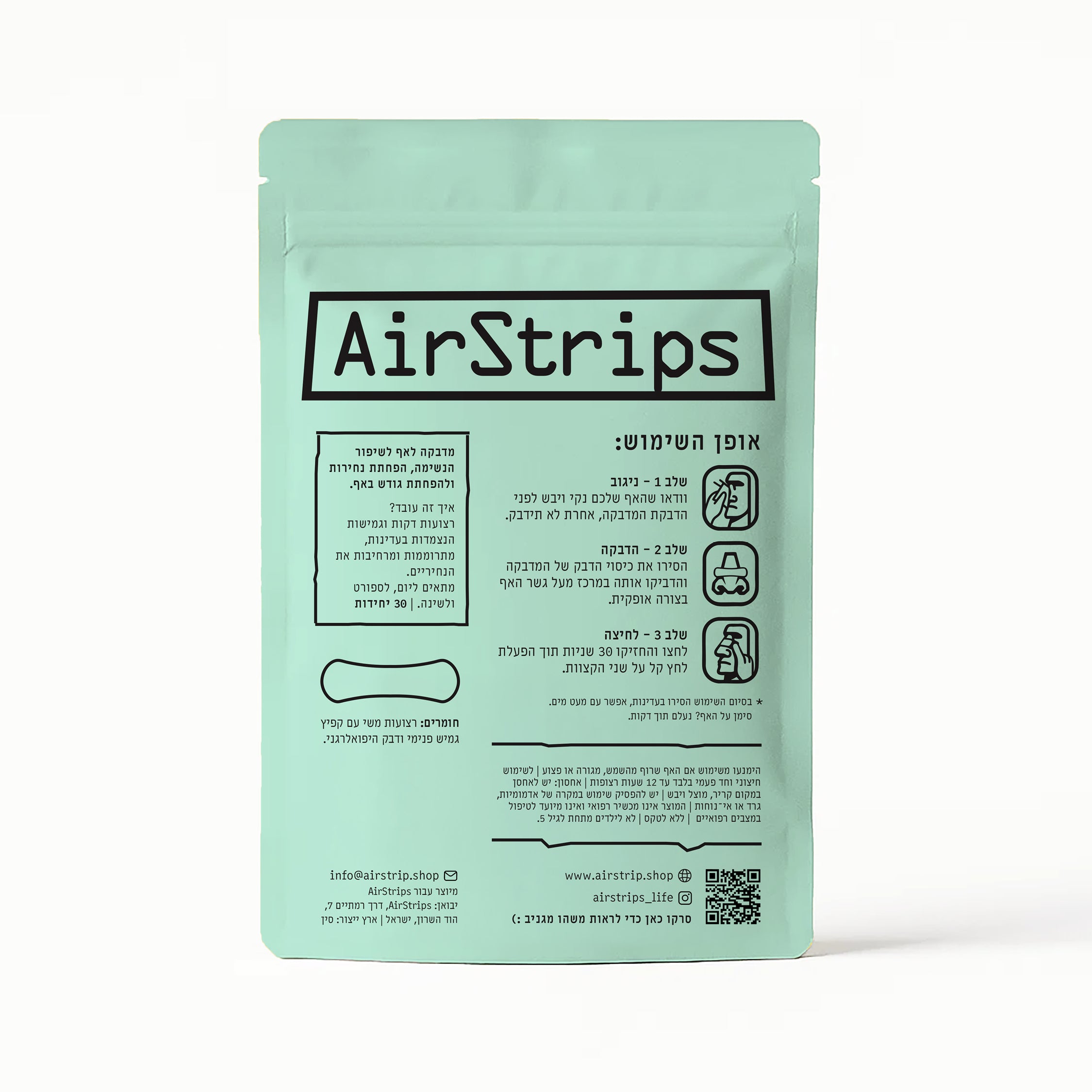 מדבקות אף שקוף | AirStrips